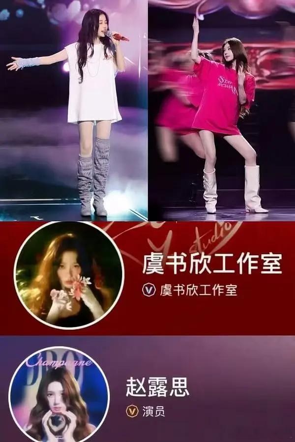 赵露思这种程度算抄袭虞书欣马？ 