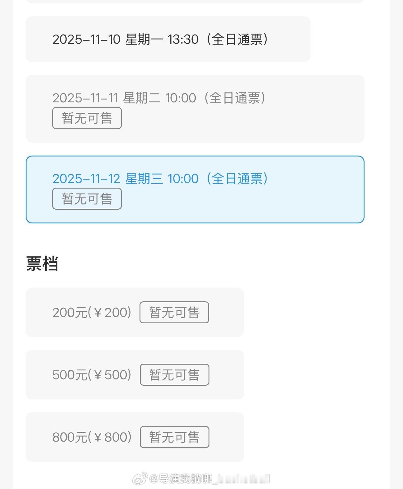 今年全运会男篮比赛的票价非常良心，半决赛全日票最低只要100元，12日决赛的全日
