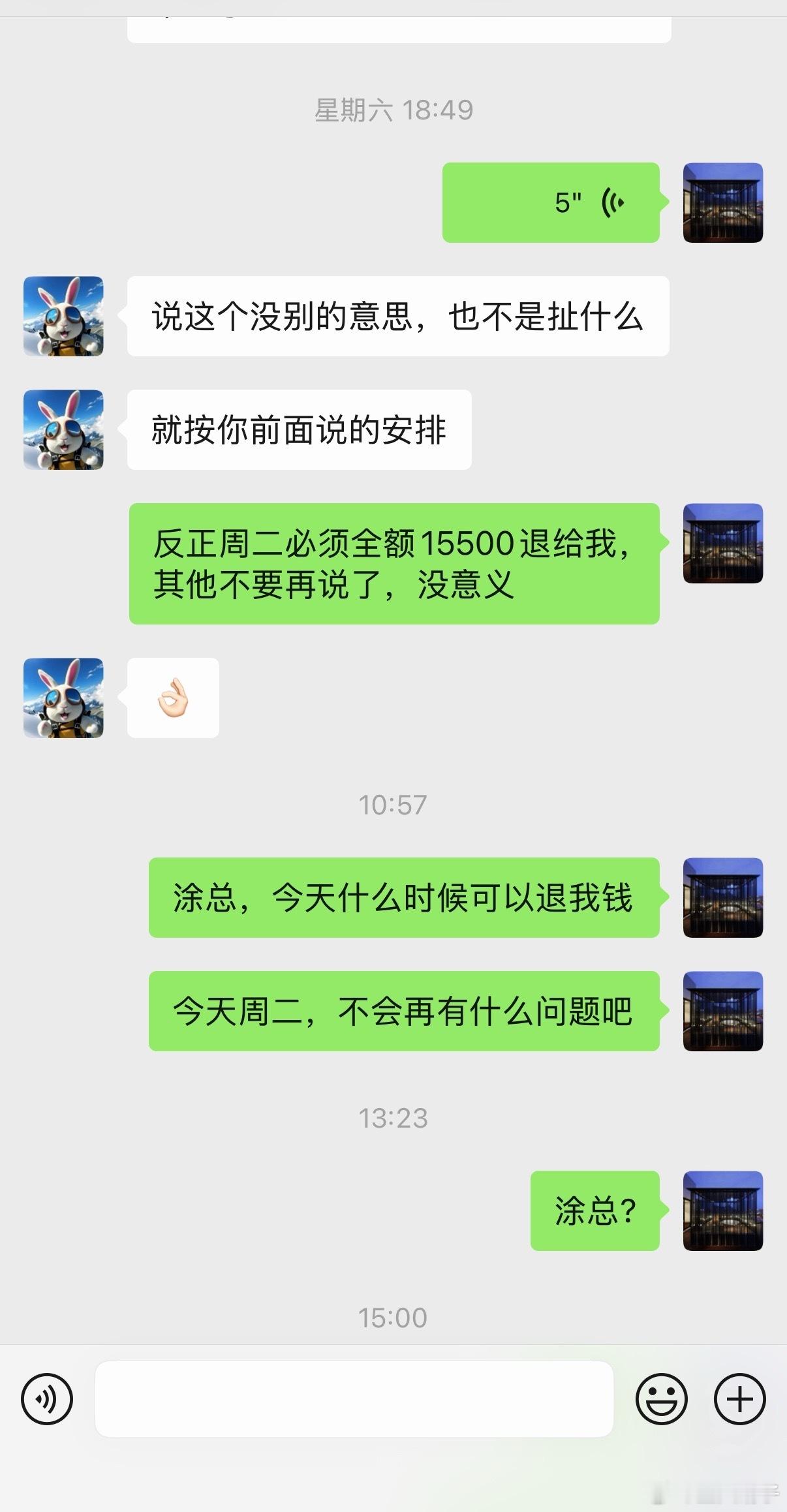 哎！兄弟们！我要债的后续来了，真如你们所说，这人今天就消失了，完全不回我信息，我