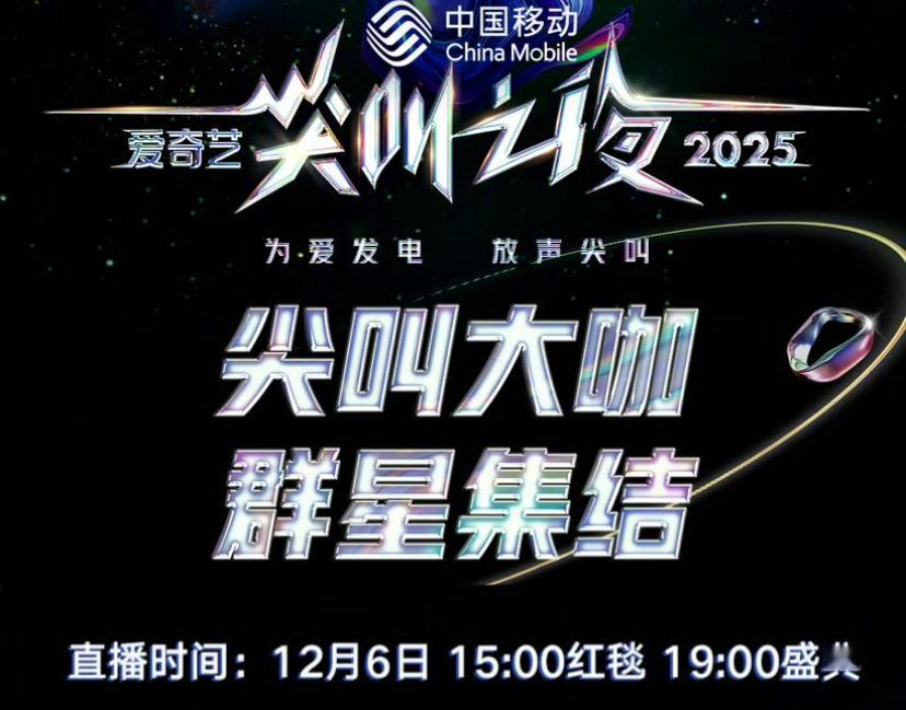 3点红毯7点盛典吃完午饭就上线蹲着干活呗 白鹿爱奇艺尖叫之夜