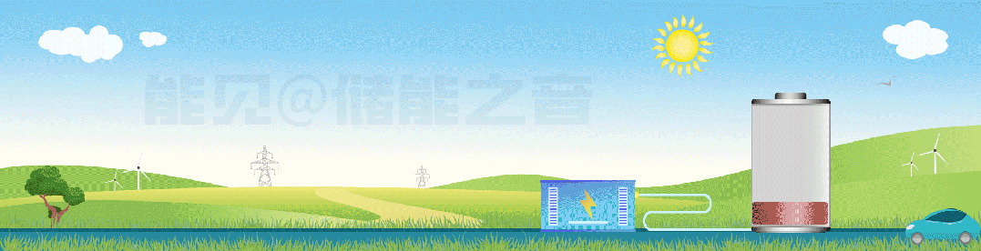 全球最大构网型独立储能电站并网！1GW/4GWh锡林郭勒项目落地内蒙古，总投资3