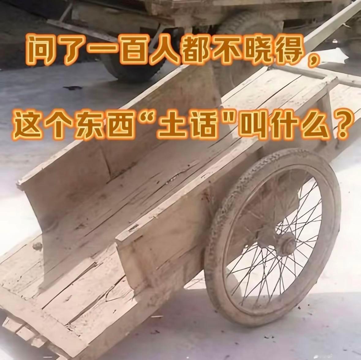 有人认识这个吗？ 