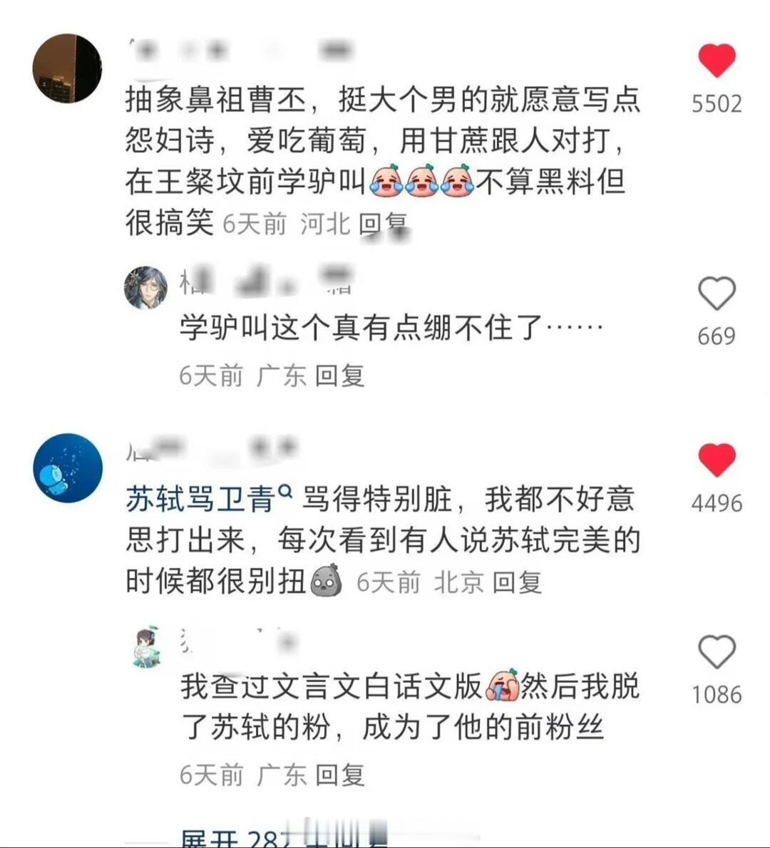 这真的不是野史吗？ ​​​