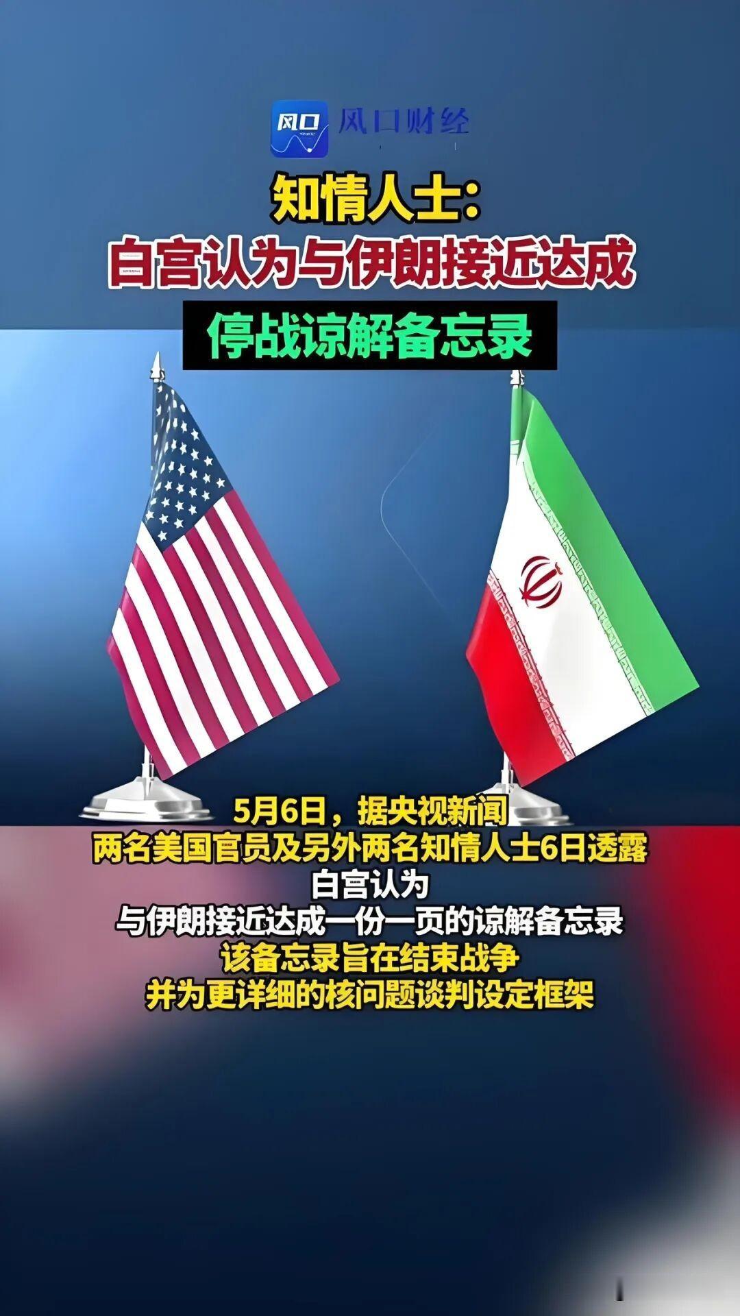 吃一堑长一智！伊朗留后手防美国翻脸，逼着协议写入安理会，彻底锁死美国毁约空间
 