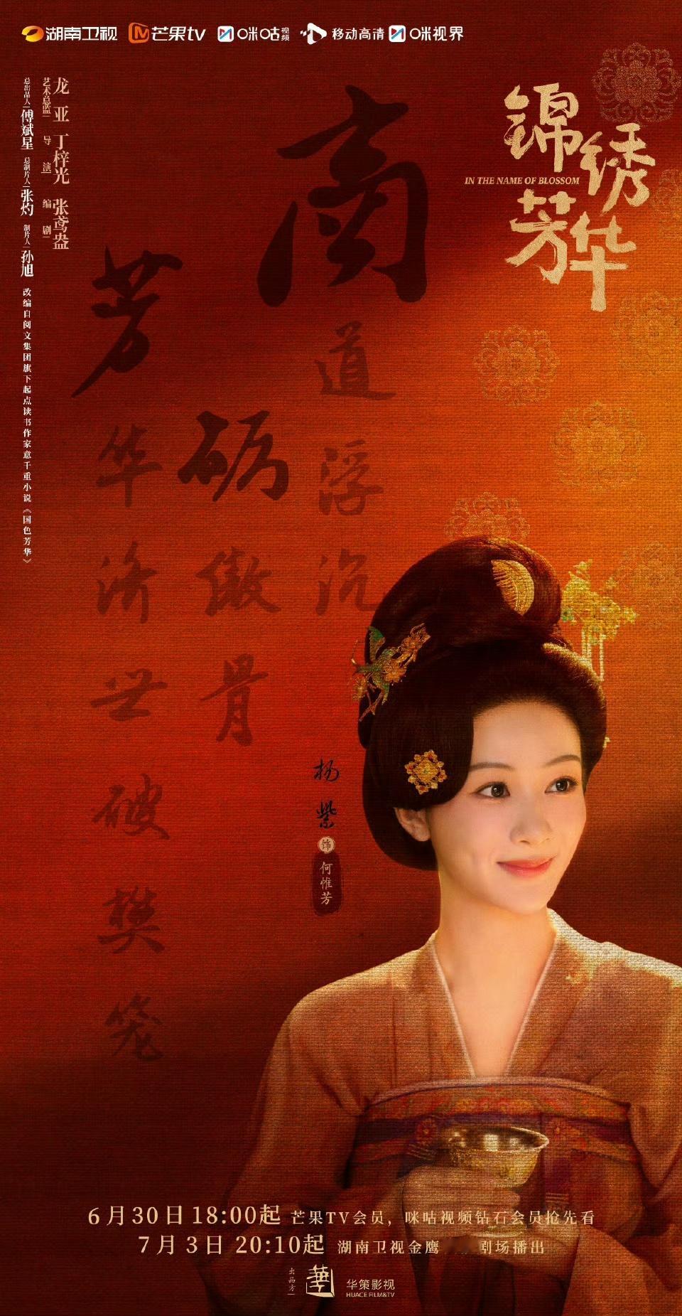 山东菏泽以惟芳命名牡丹新品种谁能想到，菏泽因剧直接以“惟芳”命名牡丹新品种。将虚