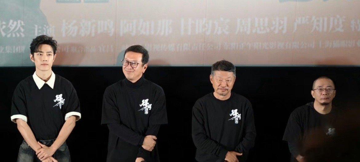 肖战候哥孔导兰老师，得闲谨制信号四人组📶他们四个是怎么做到这么标准的身高差的