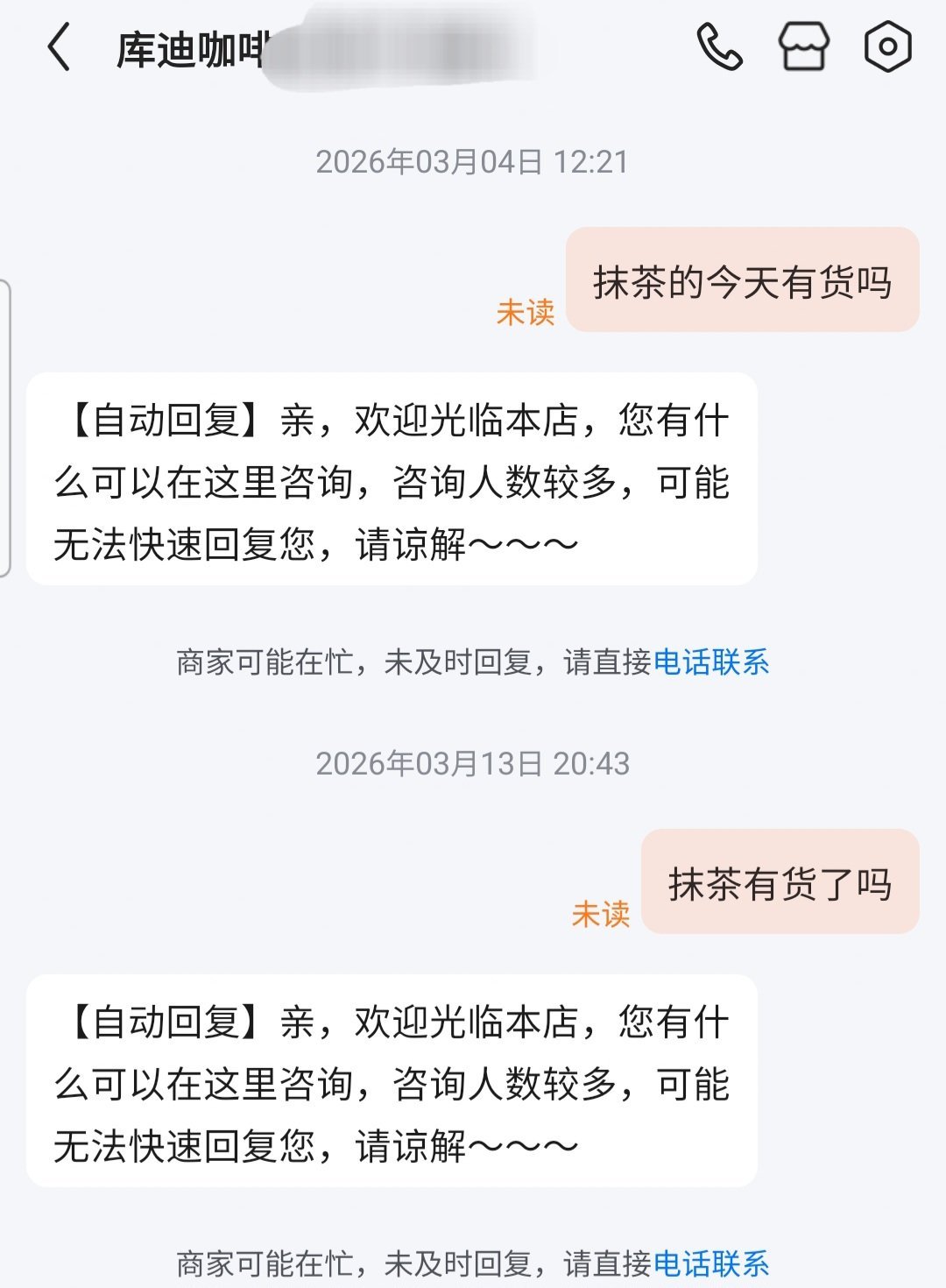 刚刚看了 这次依旧缺货 到底啥意思 