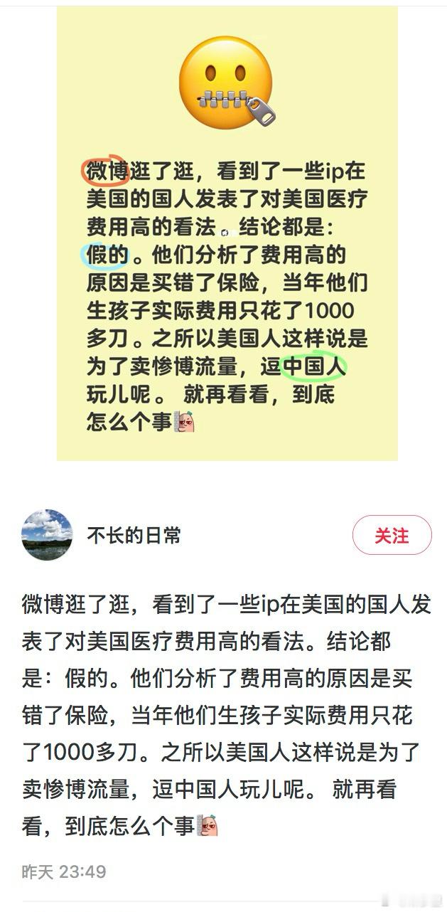 说的好像保险不用买似的，好的保险，也是一种门槛。之所以高华说的与美国普通网民不一