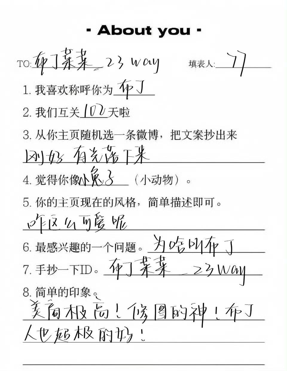 再次存档～谢谢给我写的每一个宝宝爱你们呢～（排名不分先后） 