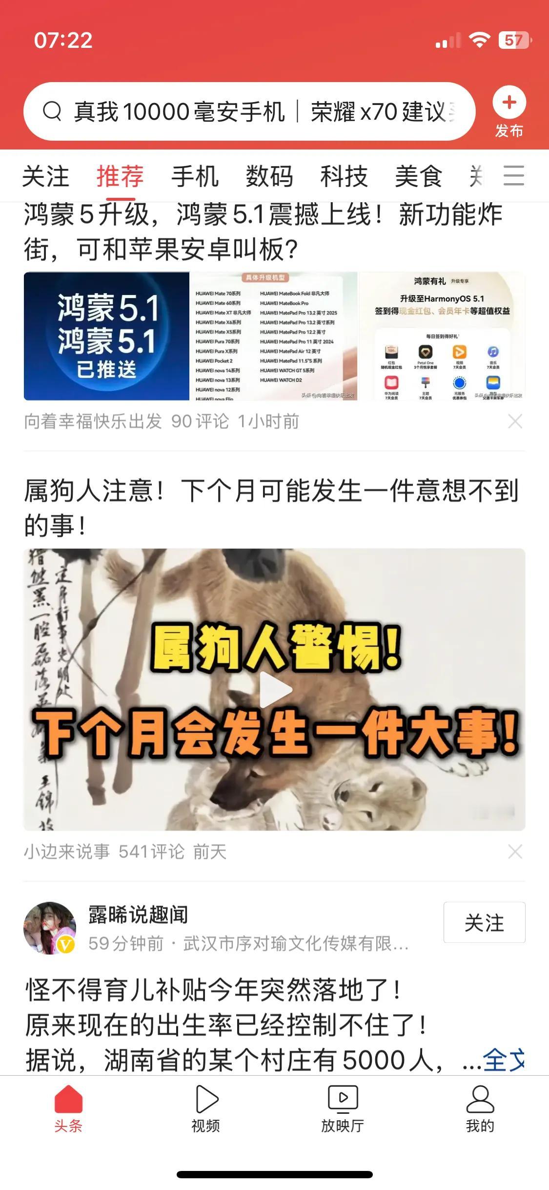 突然明白为何很多网友觉得我分享的数据假了，因为平台天天推荐的东西，给我的感觉是：