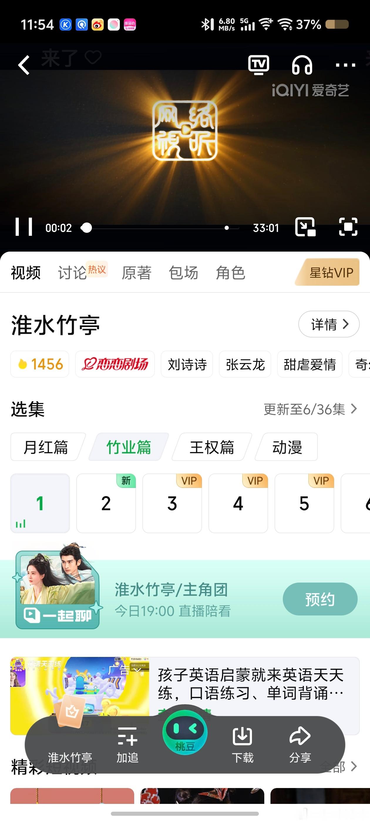 淮水竹亭开播了，我帮你们试试 ​​​