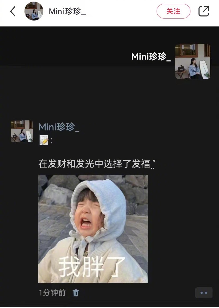 在发财和发光中我选择了发福 ​​​