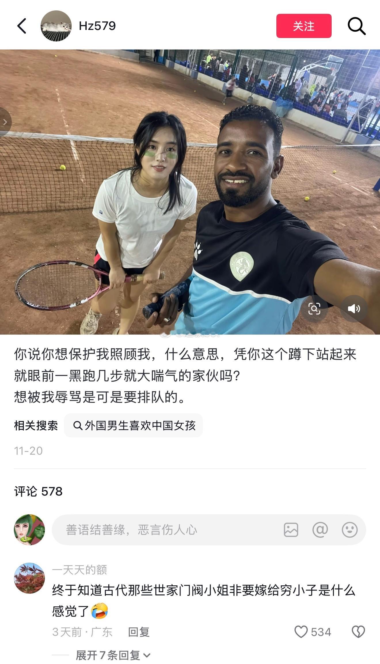 博主发了和埃及小哥的自拍被网友追着骂，不客气的回怼：又气又急那你又能拿我怎么样？