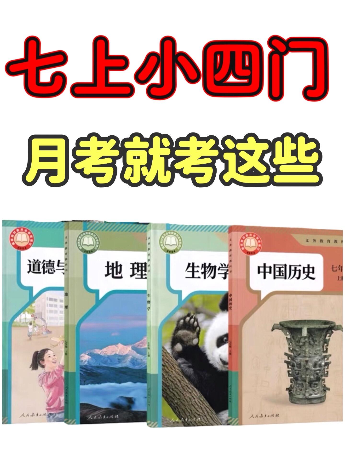 七年级上册第一次月考知识点汇总。七年级上册第一次月考知识点汇总，老师给...
