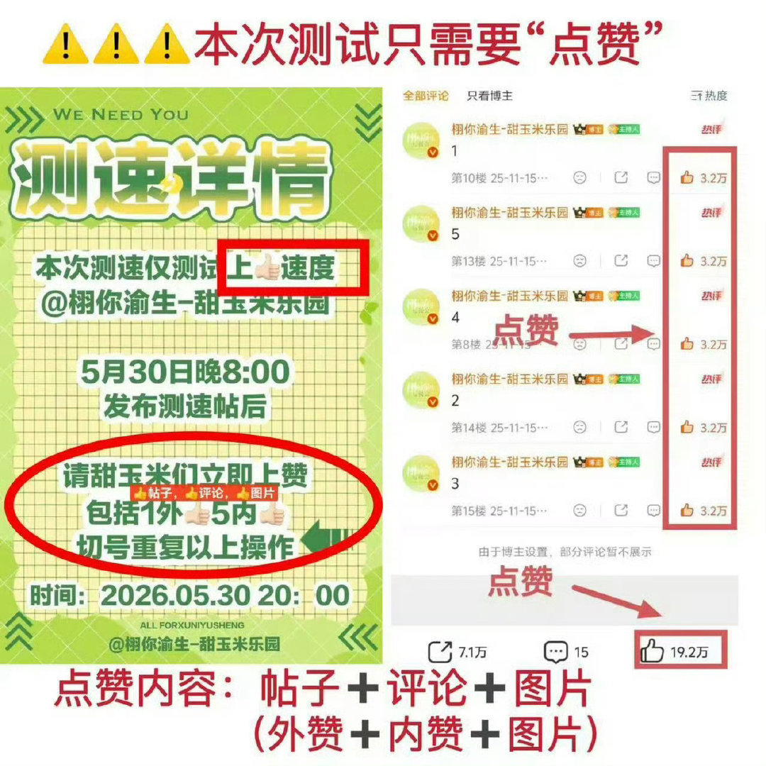 两分钟，人头准备好！只需要点赞，内5外1，蹲好了！开始紧张 