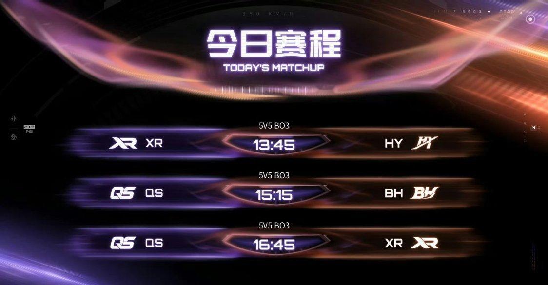 2026LOL手游艾欧尼亚杯 单循环积分赛DAY1 赛程预告13:00起，4支队