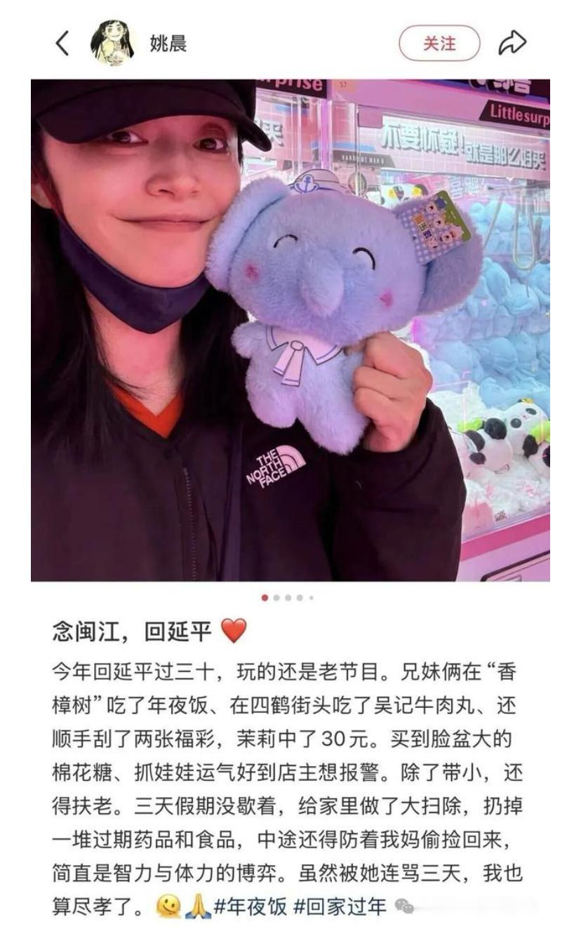 分享我这周有趣的事：
这看到这条新闻，我的心里也平衡了。
大明星姚晨在家丢父母的