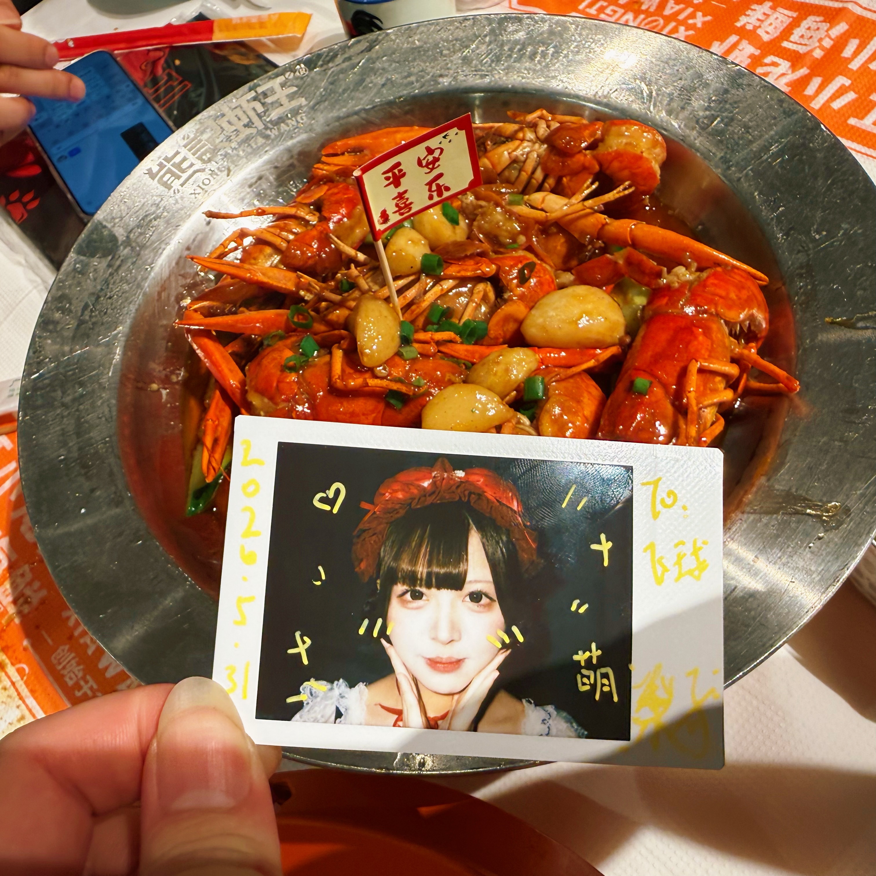 🦞 