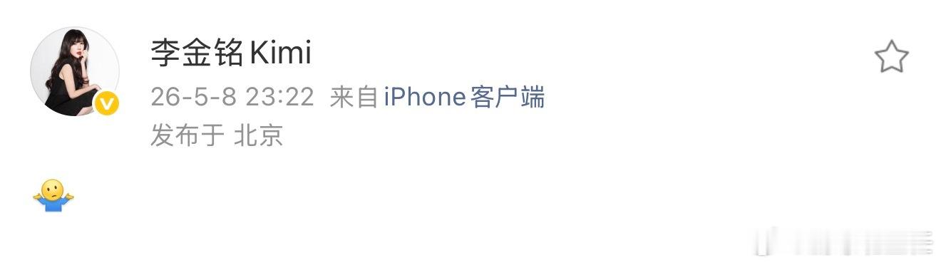 李金铭发表情回应李金铭发表情“”回应，辟谣消失传闻，感觉姐姐真没招了