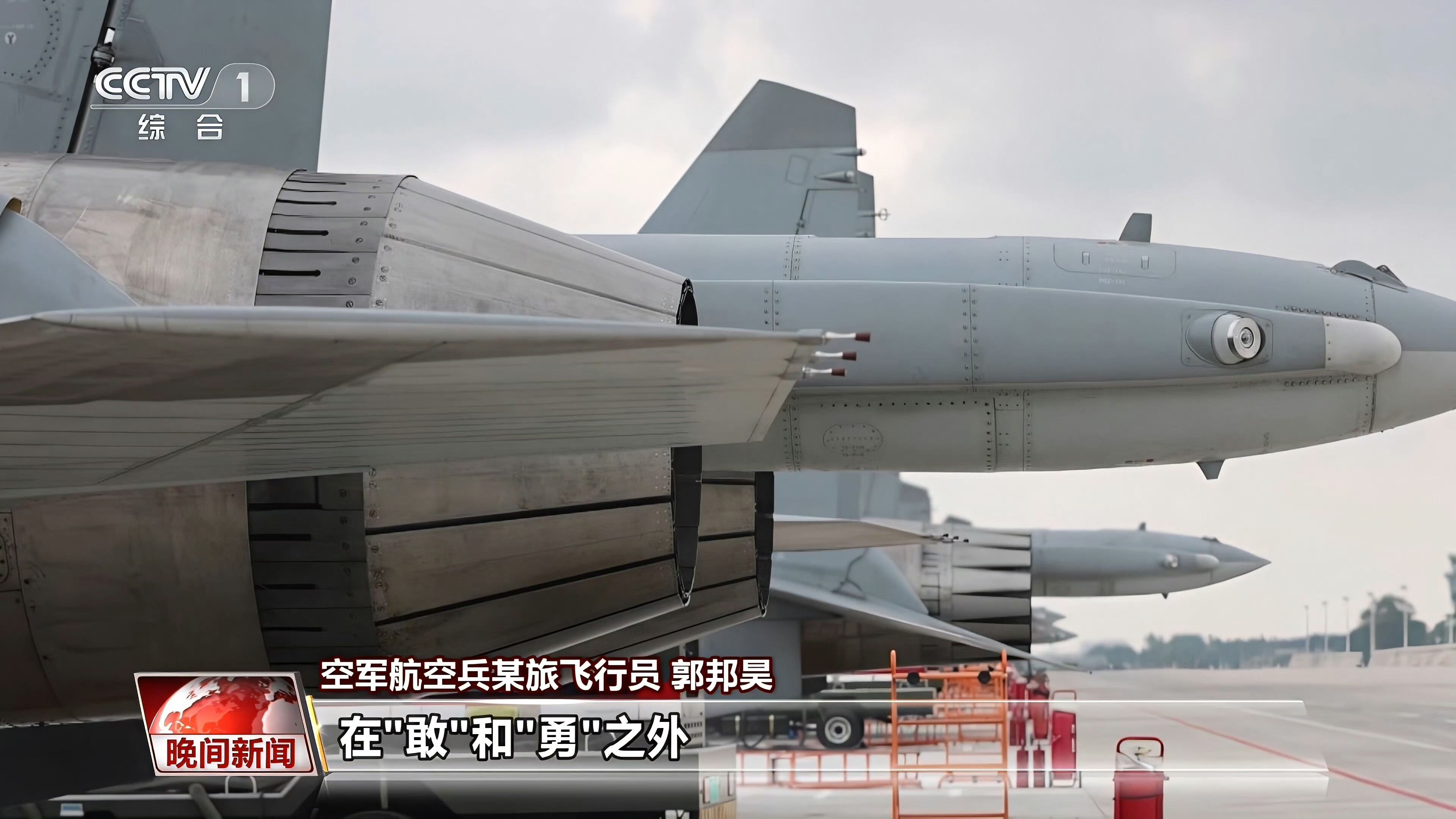 #航空新视野[超话]# 央视公开了空军某部歼-16战斗机细节镜头，从图片中可以看