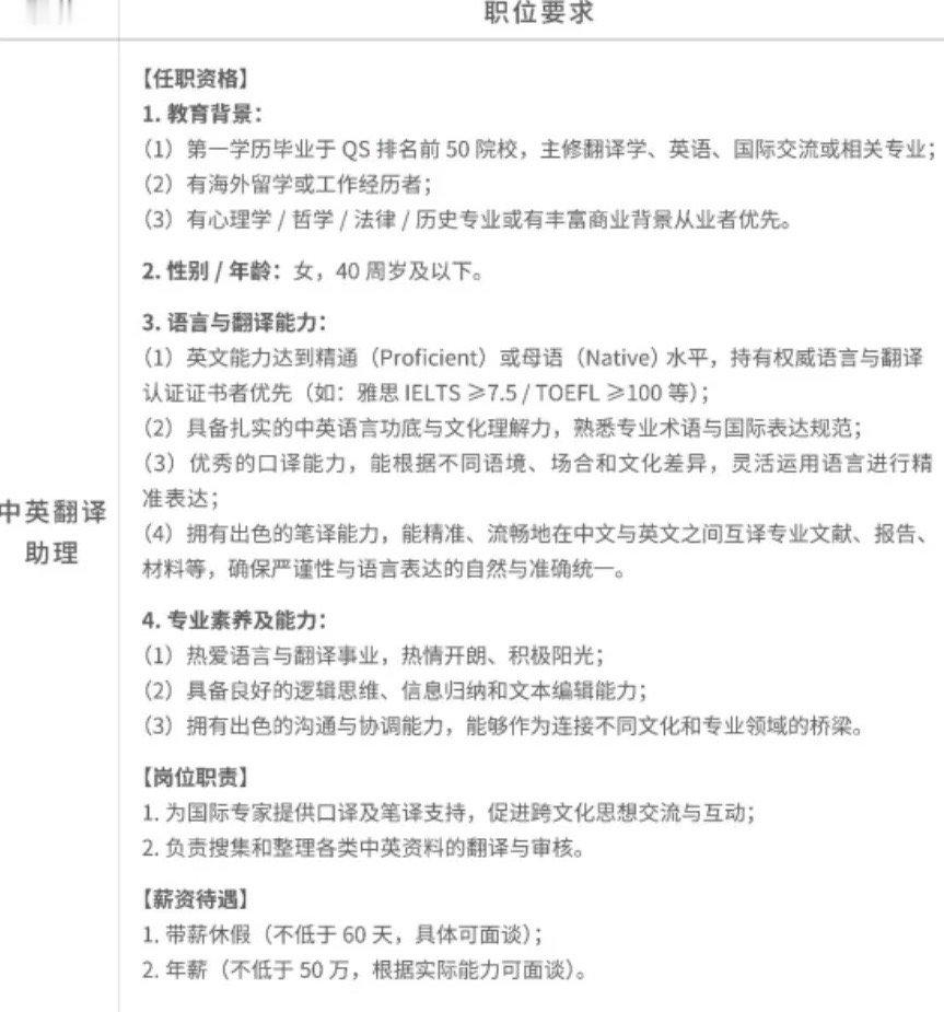 胖东来年薪超50万招聘2名中英翻译助理, 咨询电话被打到占线11月11日，胖东来
