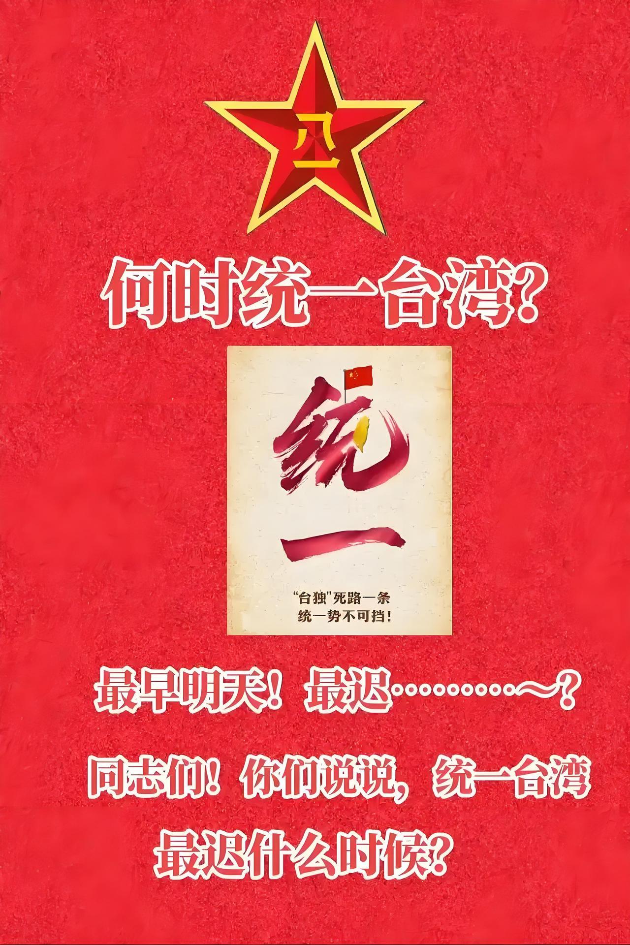 关注：台海局势
      “和平”解决不了台湾问题
            现