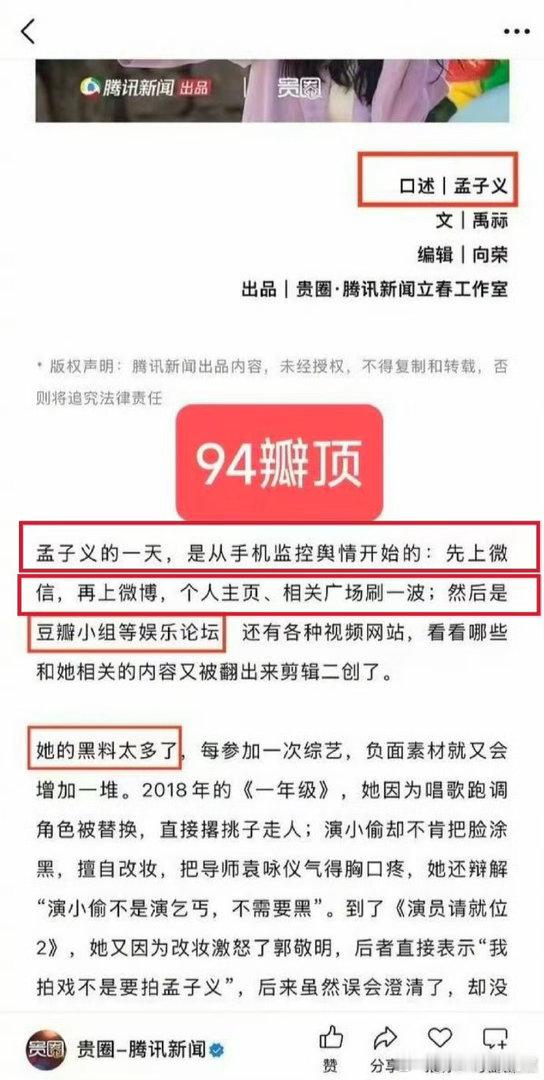有些艺人说自己从来不刷自己相关内容，怎么可能不刷，就连粉丝大数据都会给你推送，就