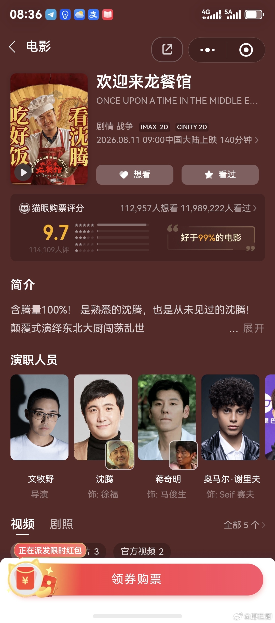 今天晚上看這部 