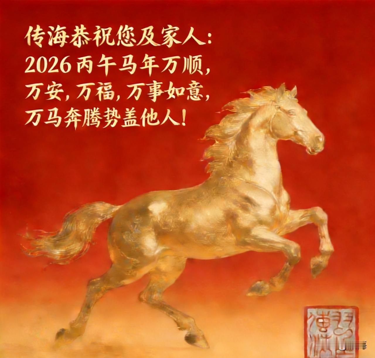 祝各位新春愉快！