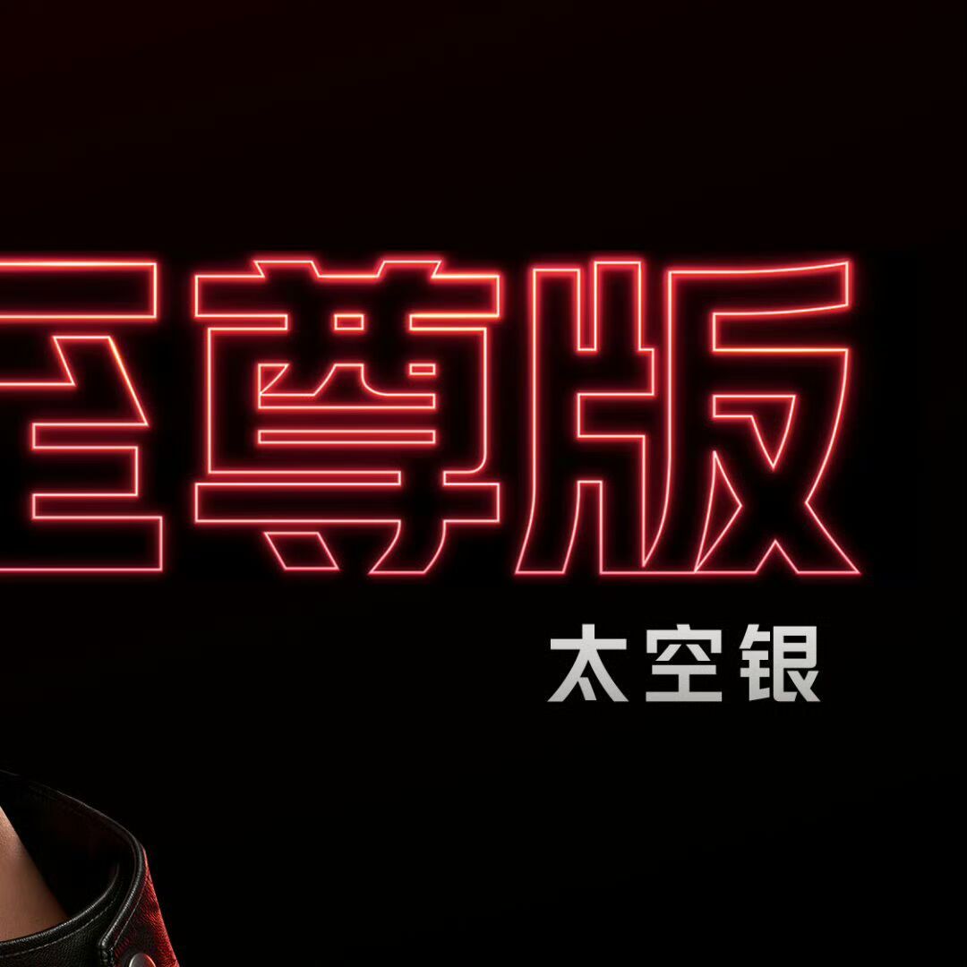 REDMI K90至尊版这次把主动风扇塞进金属机身里，既能打游戏又能日常用，6月