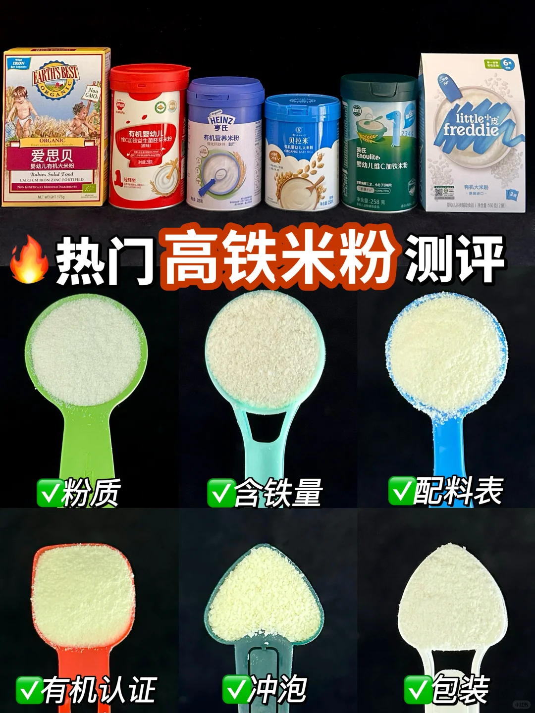 宝宝第一口米粉不知道怎么选的看过来👀