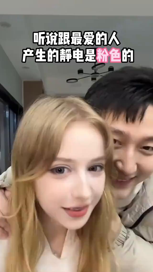 听说跟最爱的人产生的静电是粉色的，快来！要来咯！
