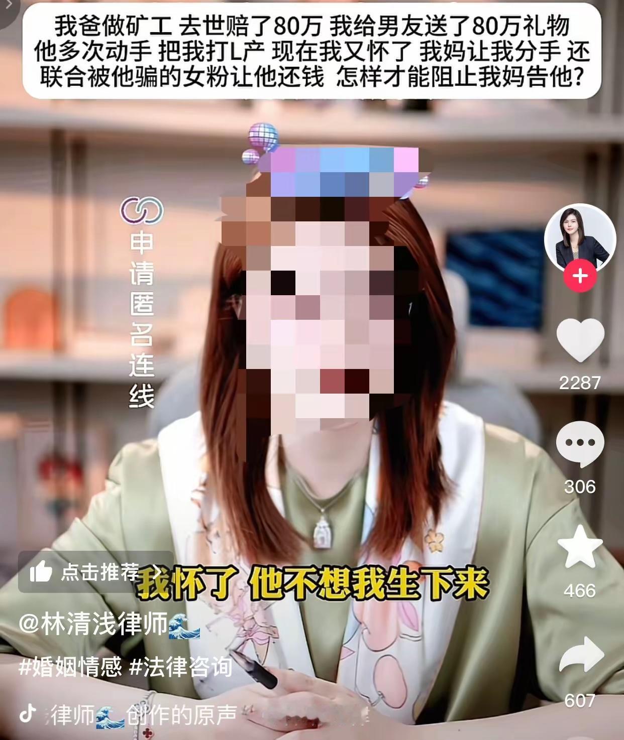 “这样自私自利的孩子，真的很有必要断绝关系！”一女子连线求助律 师：怎么才能让母