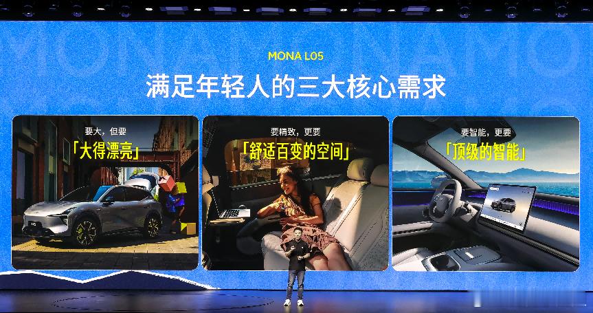 昨天，小鹏举办MONA L05中国预售发布会，MONA系列首款大五座SUV——M