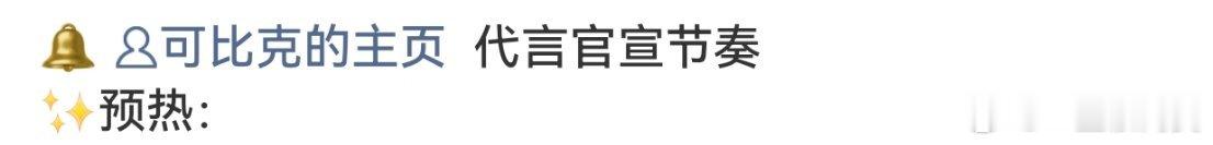 张凌赫新代言来了 