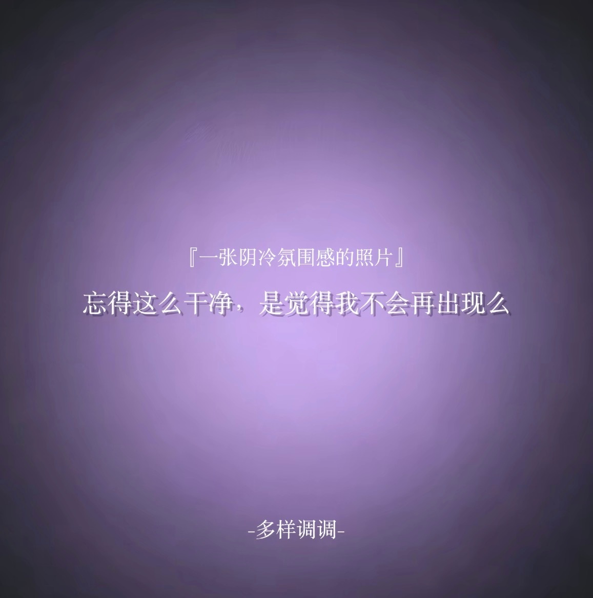 懂我意思 