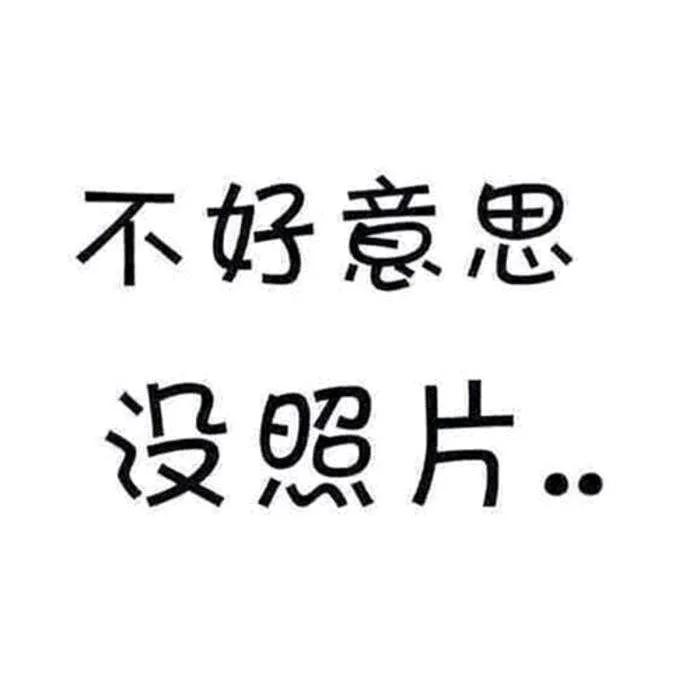 看球时觉得他们都不咋地！
干啥啥不行！
等到我看了自己打球的视频之后。
嗯！他们