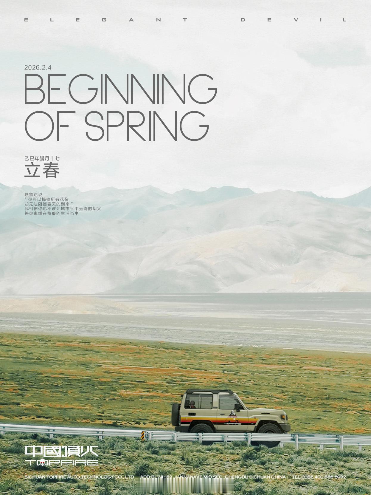 聂鲁达说“你可以摘掉所有花朵，却无法阻挡春天的到来。”我相信你也不该让城市平平无