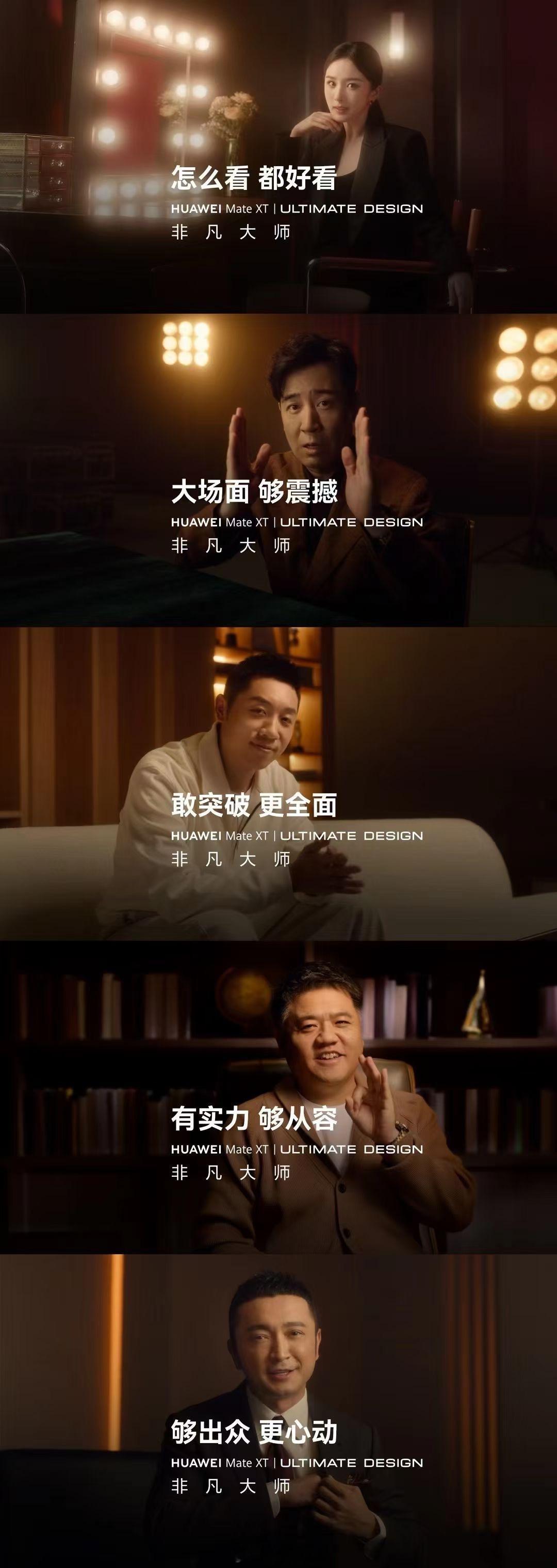 华为的三折叠这阵容属于什么水平#华为三折叠# ​​​