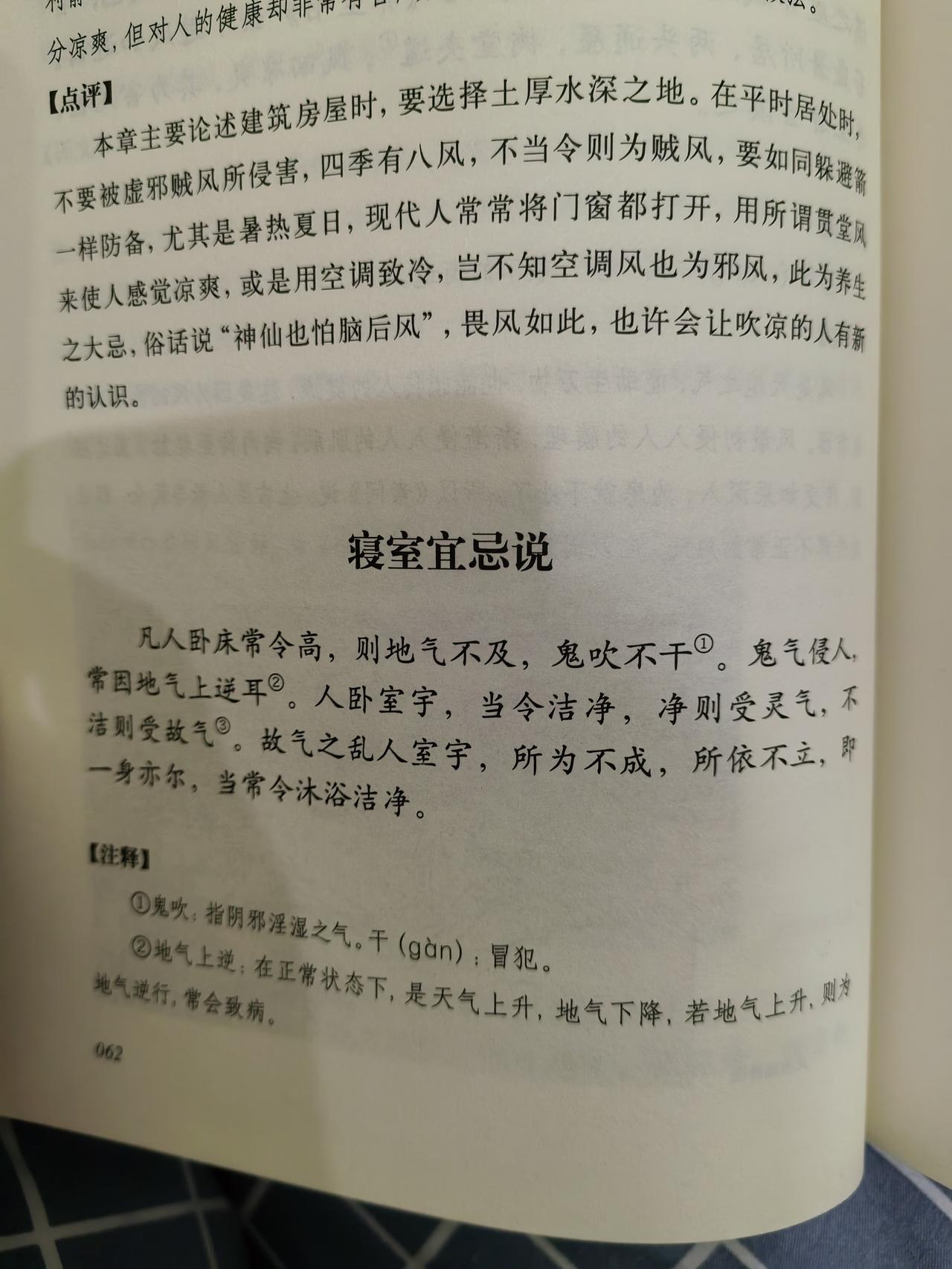 1.要想睡好觉就得心理不要留事情，今天的不要反复想，明天的不要提前想，过去的也不