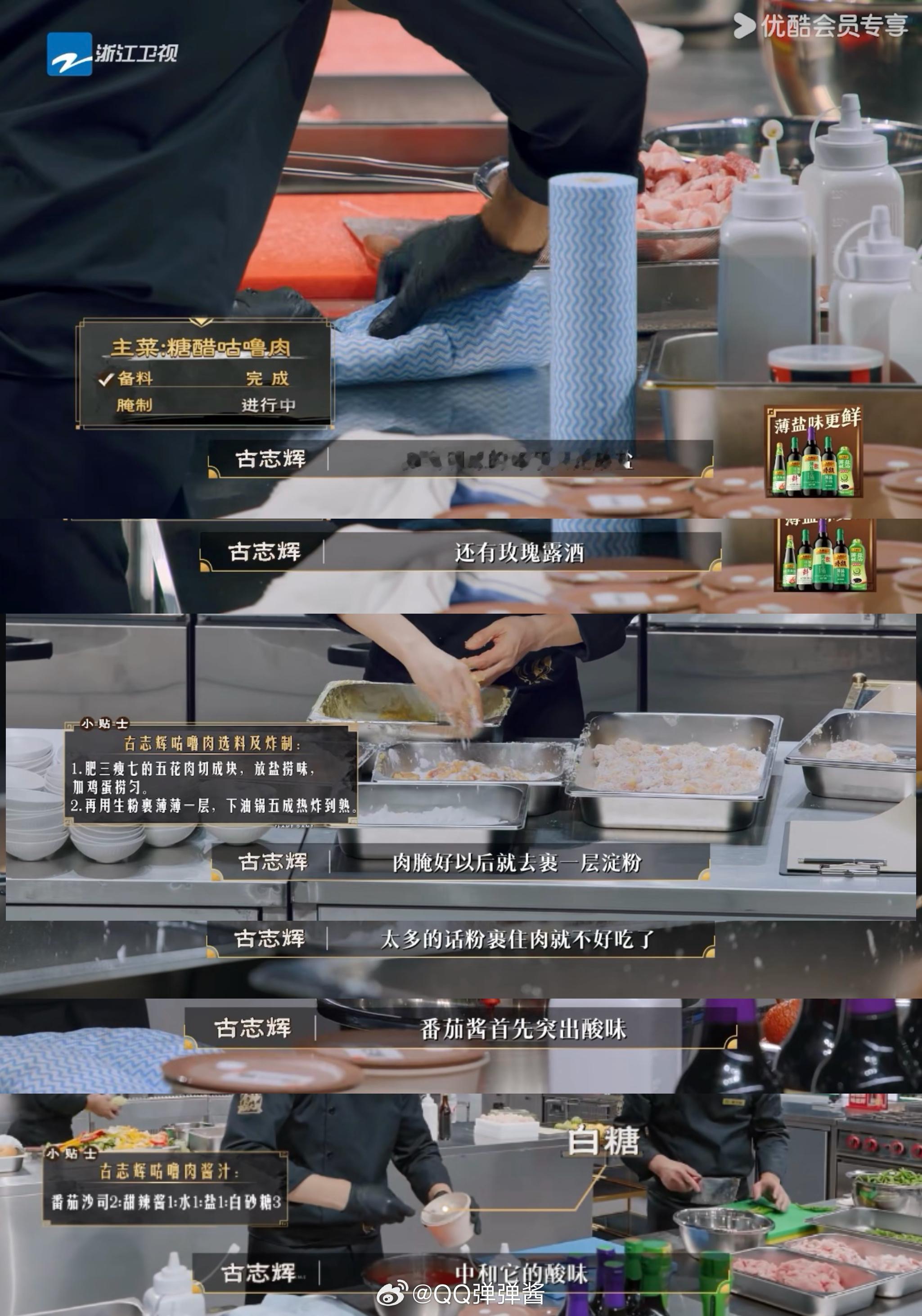 刘涛这一刻终于理解了广东人百厨大战潘玮柏直接把盘子都光盘了，我隔着屏幕口水狂流，