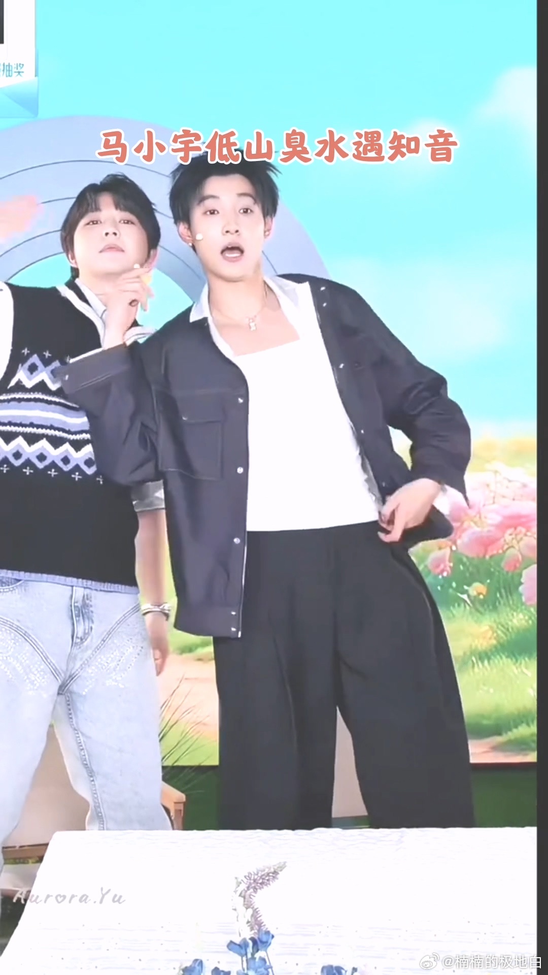 马小宇低山臭水遇知音 马小宇的抽象世界有人懂了！奇奇怪怪的梗、脑洞发言，主持人句