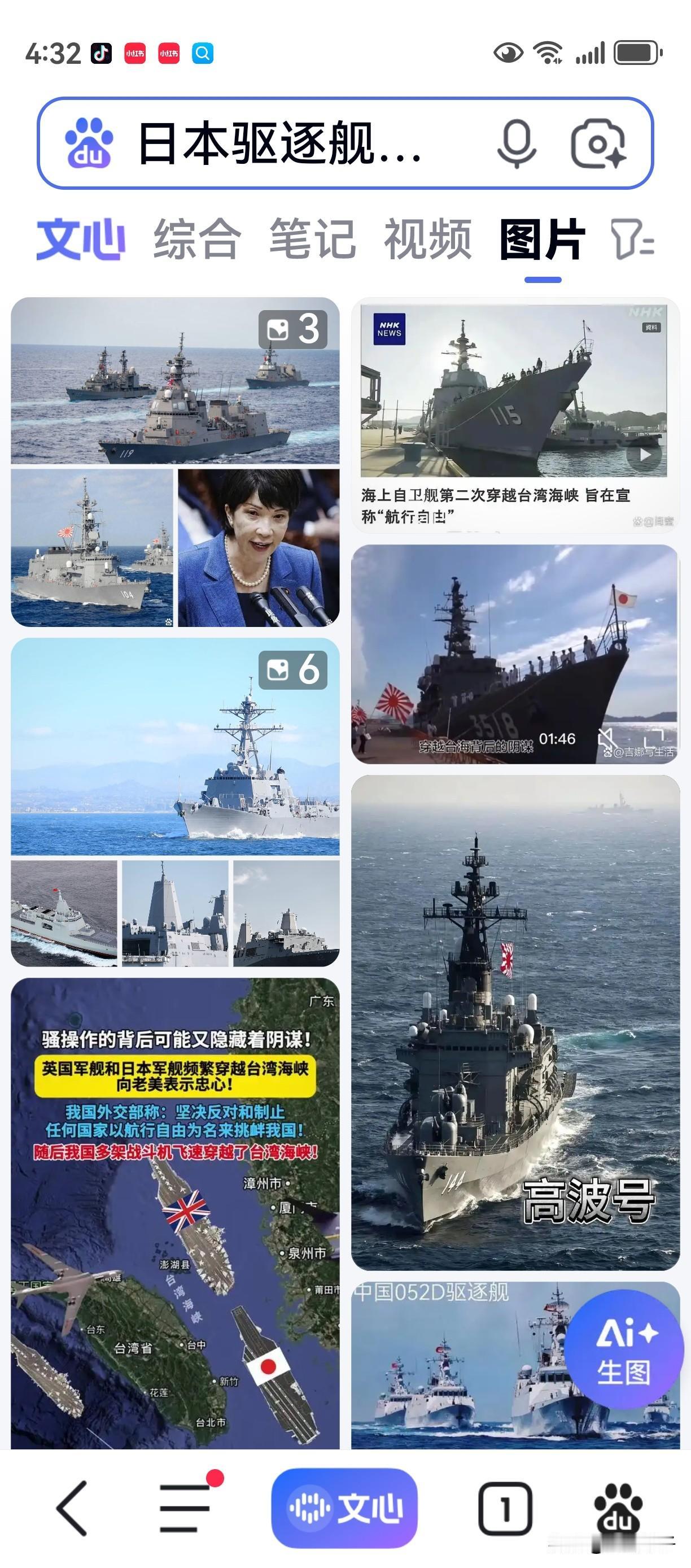 满江红·马关耻日斥日舰
 
恨海难平，马关约、百年血债。
又此日、倭旗横渡，海峡