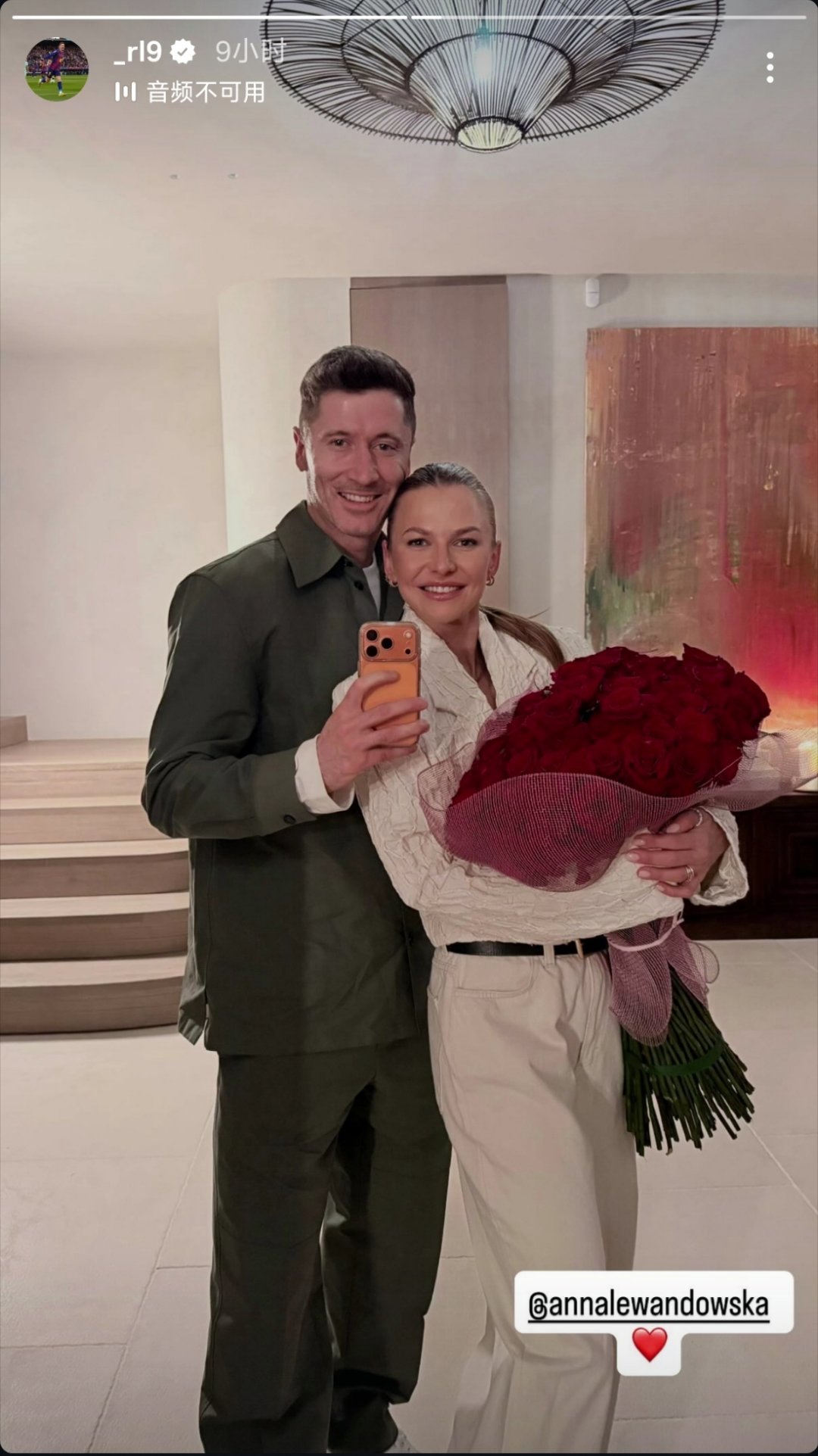 莱万多夫斯基和妻子的情人节❤️🌹至死不渝红蓝魂巴萨