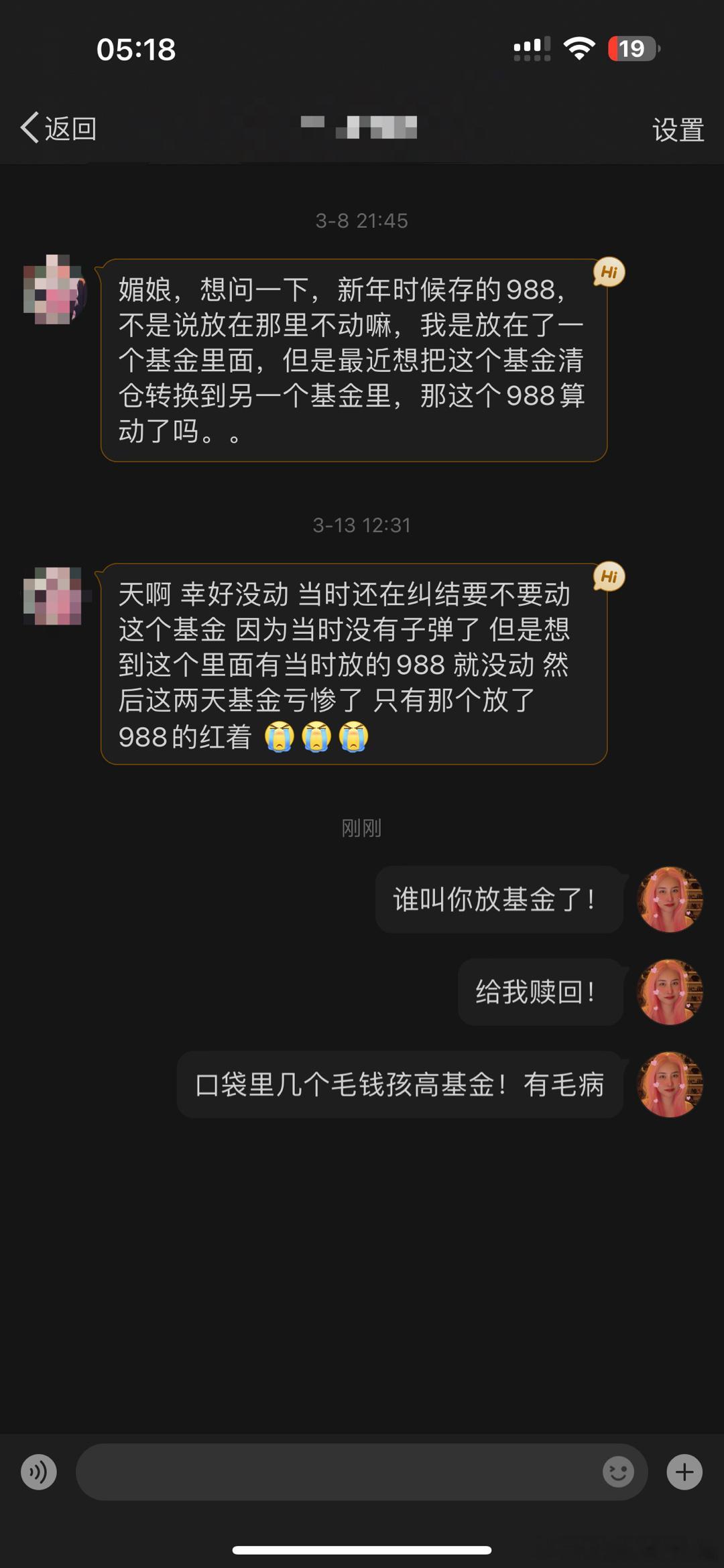 我想请问一下理财现金低于100万的你理个毛啊？理财和你搭界吗？100万的理财都属