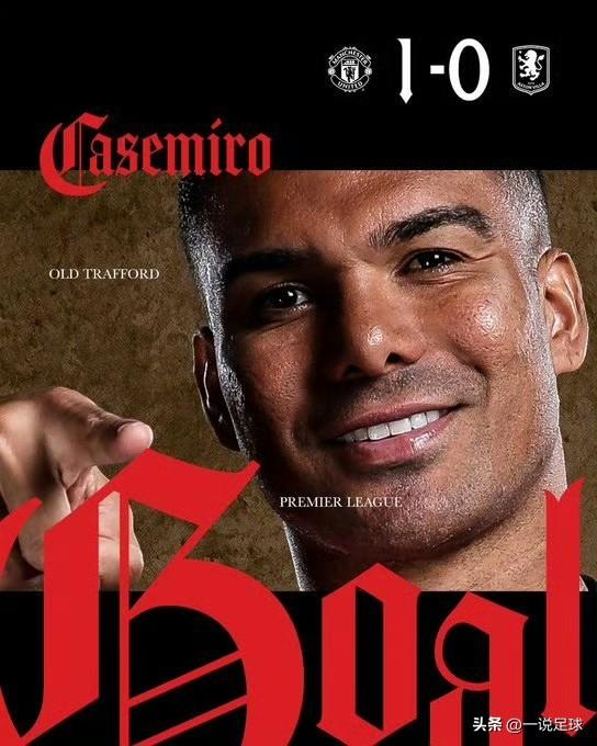 B费助攻，卡塞米罗高难度头球破门，曼联1比0领先维拉！！！

B费本赛季助攻数来