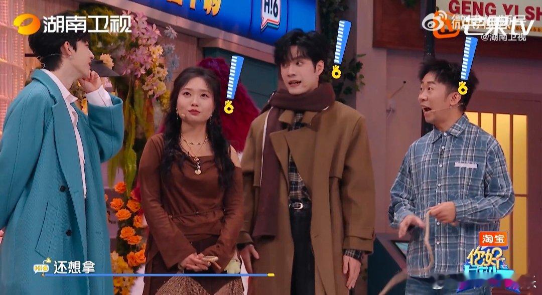 杨迪你是老板我是老板你好星期六 游戏结束即名场面！杨迪分配业绩，郭俊辰商务气息拉