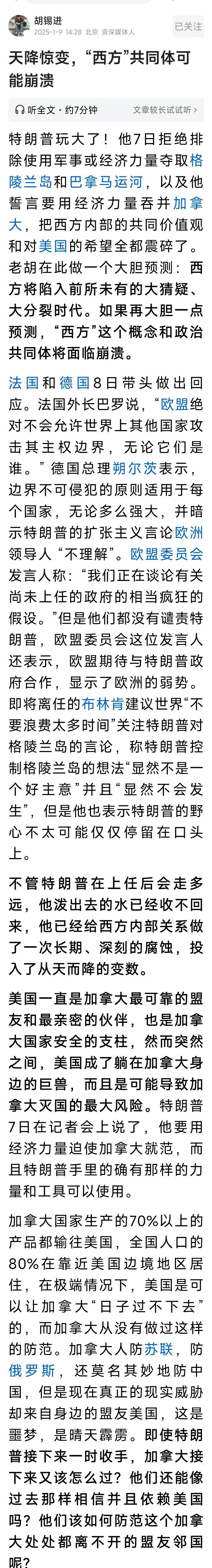 特朗普关于墨西哥、加拿大、格林兰岛的言论，证明他也是一个右翼分子，如果这样的人放