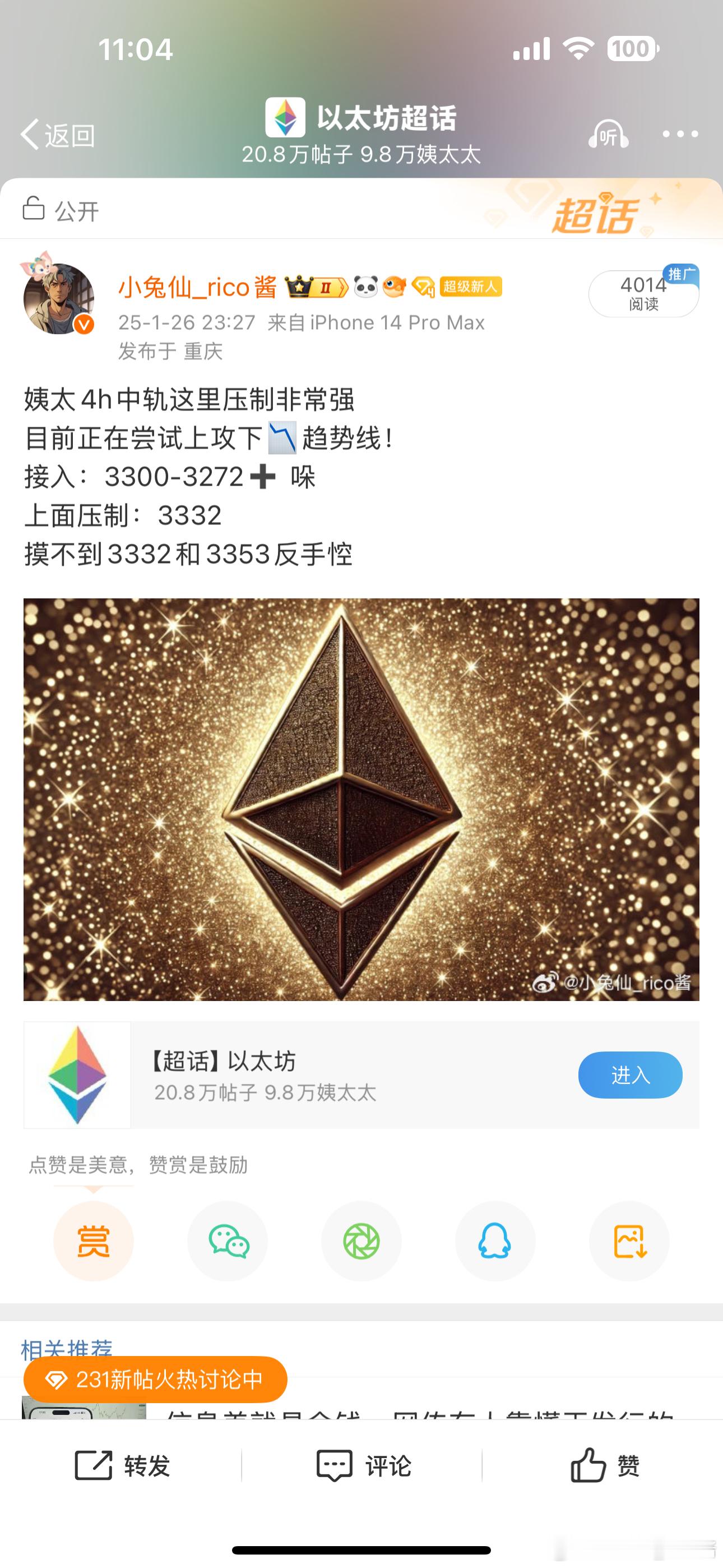 昨天晚上我给的消息，没毛病吧？没有格局的人只会嘲讽，我不会理会！事实为我做说明！