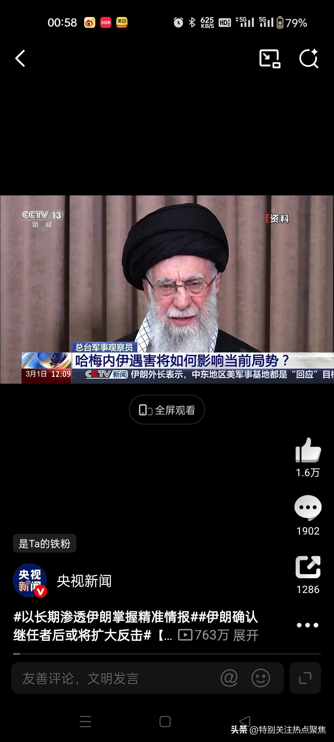 战争没有赢家大结局伊朗饱和打击 ：有限打击后停火，长期冷对峙，没有赢家，只有代价